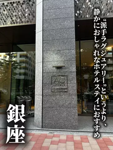 いがぐりとりっぷ I 東京発のお出かけ記録のTikTok投稿