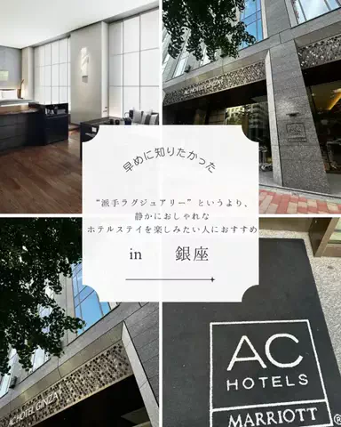 いがぐりとりっぷ I 東京発のお出かけ記録のTikTok投稿