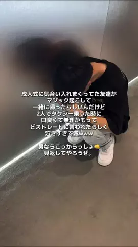 元ガリしゅん│人生逆転記録のTikTok投稿