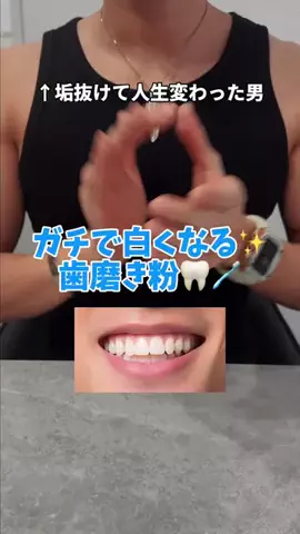 元ガリしゅん│人生逆転記録のTikTok投稿
