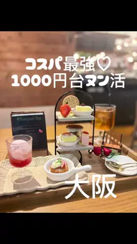 haruka🍓🍰のTikTok投稿