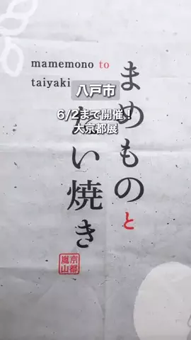 たっくん@青森グルメ観光のTikTok投稿