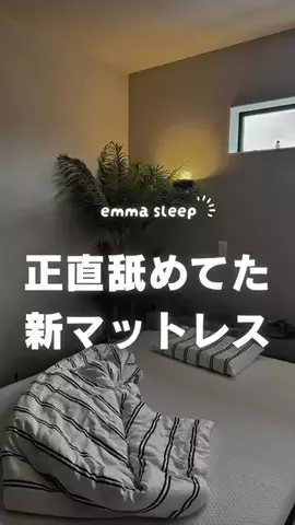 とも⌇大工の夫がこだわりを詰めたおうちのTikTok投稿