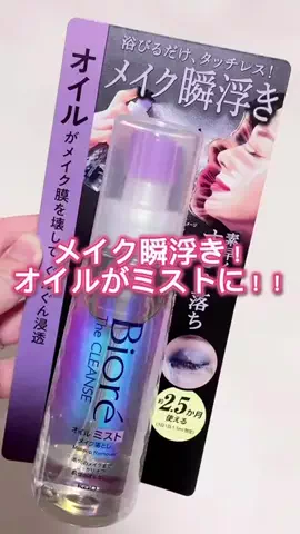 yuna＊＊ コスメライター&コスメコンシェルジュ💄のTikTok投稿