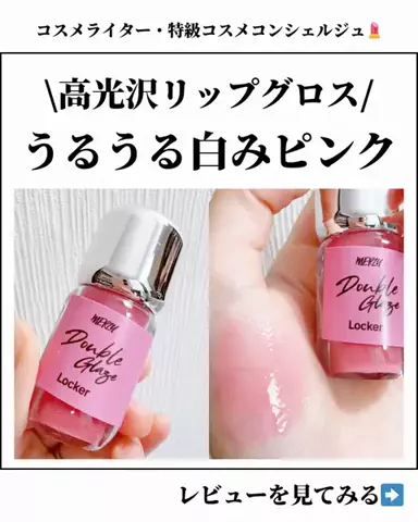 yuna＊＊ コスメライター&コスメコンシェルジュ💄のTikTok投稿