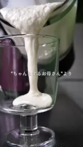 りえ｜無添加な食卓のTikTok投稿