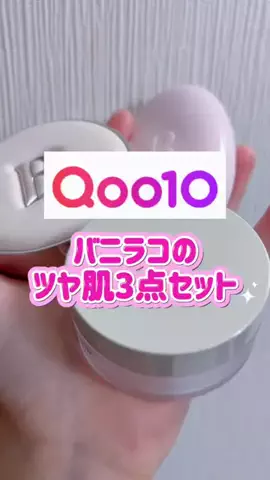 yuna＊＊ コスメライター&コスメコンシェルジュ💄のTikTok投稿