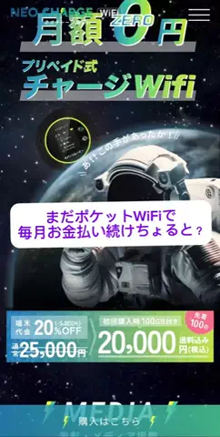 encounterのTikTok PR投稿：スマホもWi-Fiも節約しちゃお？ #PR #ポケットWiFi #おすすめ…