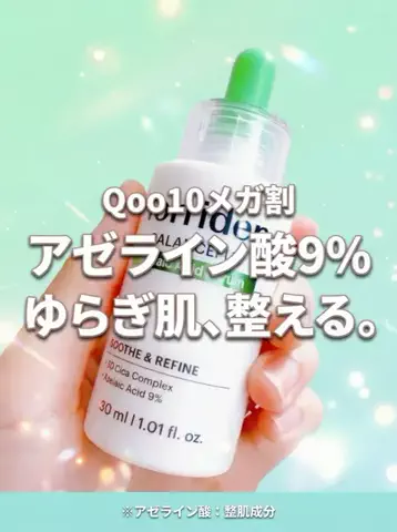 yuna＊＊ コスメライター&コスメコンシェルジュ💄のTikTok投稿