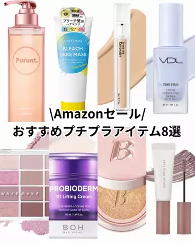 yuna＊＊ コスメライター&コスメコンシェルジュ💄のTikTok投稿