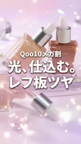 yuna＊＊ コスメライター&コスメコンシェルジュ💄のTikTok投稿