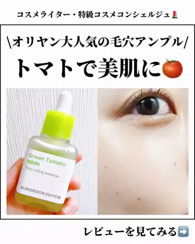 yuna＊＊ コスメライター&コスメコンシェルジュ💄のTikTok投稿