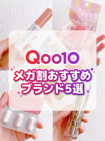 yuna＊＊ コスメライター&コスメコンシェルジュ💄のTikTok投稿