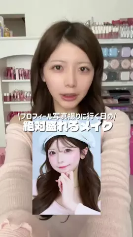 naru♡メイクアップ記録帳のTikTok投稿