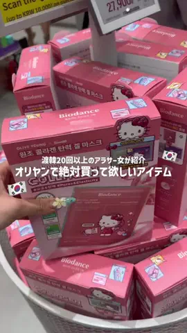 ぽくすんあ🍑のTikTok投稿