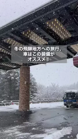 【公式】下呂温泉ホテルくさかべアルメリアのTikTok投稿