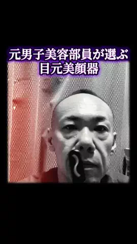 【元男子美容部員】ﾏﾀﾞﾑｼｿｺ🇯🇵🇰🇷시소코 짱のTikTok投稿