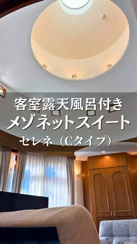 【公式】下呂温泉ホテルくさかべアルメリアのTikTok投稿