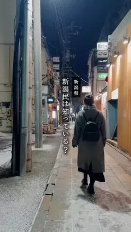 がたうぉーかー【新潟グルメ/スポット】のTikTok投稿
