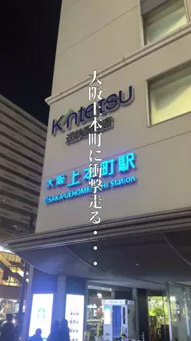 天王寺グルメおにまるのTikTok投稿
