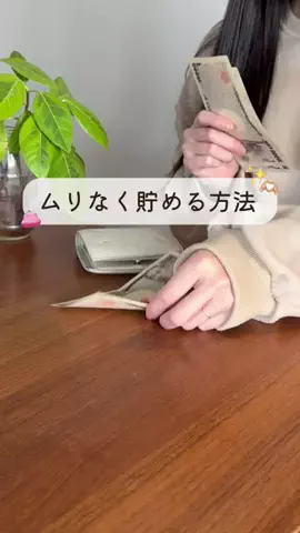 節約主婦りか🍳のTikTok投稿