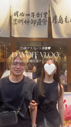 選手の嫁ちゃんのTikTok投稿
