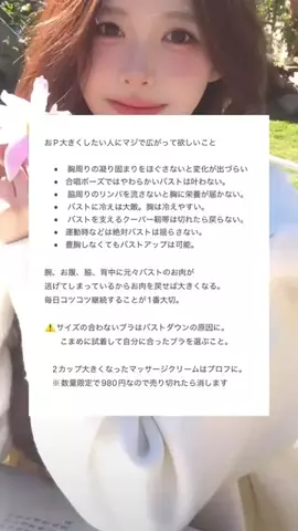 さゆ🫧のTikTok投稿