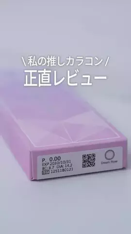 みるきー | バズ美容まとめのTikTok投稿