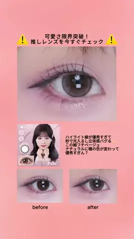 みるきー | バズ美容まとめのTikTok投稿