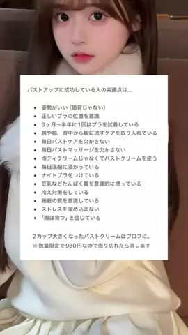 さゆ🫧のTikTok投稿
