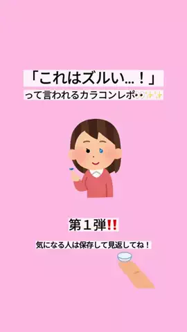 みるきー | バズ美容まとめのTikTok投稿