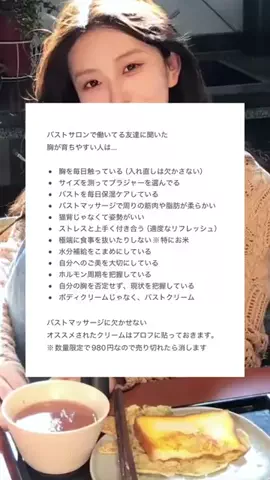 さゆ🫧のTikTok投稿