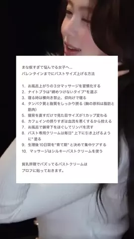 さゆ🫧のTikTok投稿