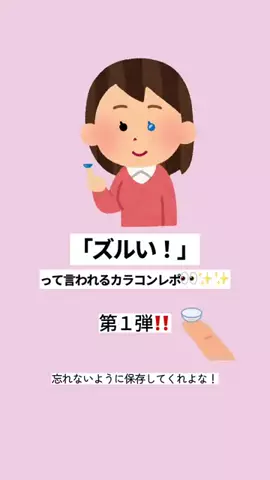 みるきー | バズ美容まとめのTikTok投稿