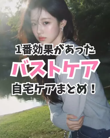 さゆ🫧のTikTok投稿