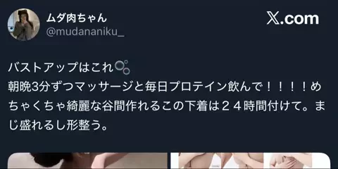 さゆ🫧のTikTok投稿