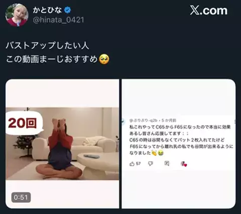 さゆ🫧のTikTok投稿