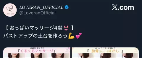 さゆ🫧のTikTok投稿