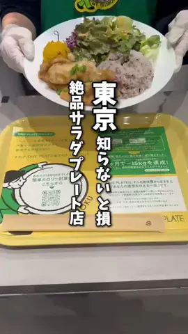 必殺おでかけ人｜週末がもっと楽しくなる！のTikTok投稿