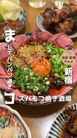 池袋グルメ〜新宿グルメ｜ハーリーのTikTok投稿