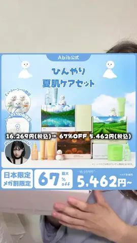 ゆーきゃんのTikTok投稿