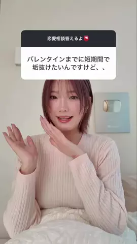 溝部ひかるのTikTok投稿