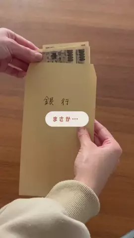かほ【お得情報💰】のTikTok投稿