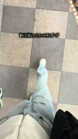 ゆーきゃんのTikTok投稿