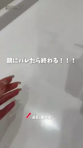 るるのTikTok投稿
