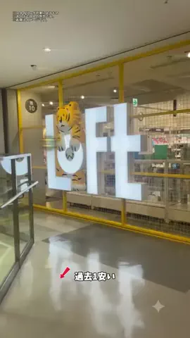 るるのTikTok投稿