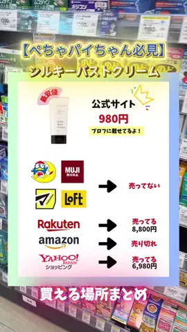 コンプレックスミイラのTikTok投稿