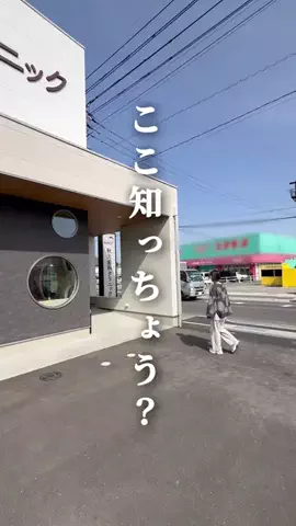 ここにわ【飯塚】のTikTok投稿