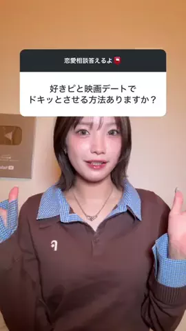 溝部ひかるのTikTok投稿