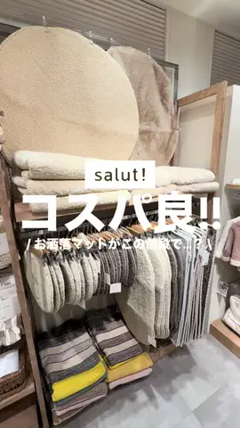 カナ | お財布に優しい便利アイテムガイド👛✨のTikTok投稿